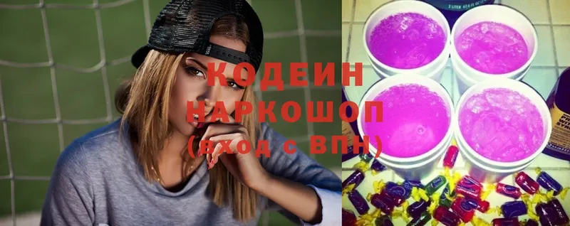 Codein Purple Drank  Красный Холм 