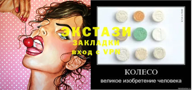 Ecstasy 99%  Красный Холм 