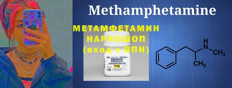 Метамфетамин Methamphetamine  Красный Холм 